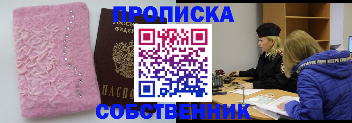 временная регистрация надежно в Мелеузе
