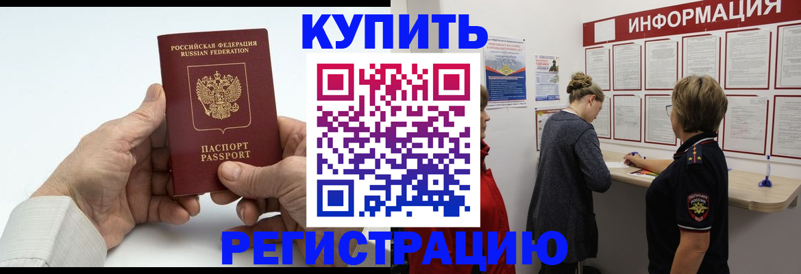 временная регистрация гарантия в Мелеузе