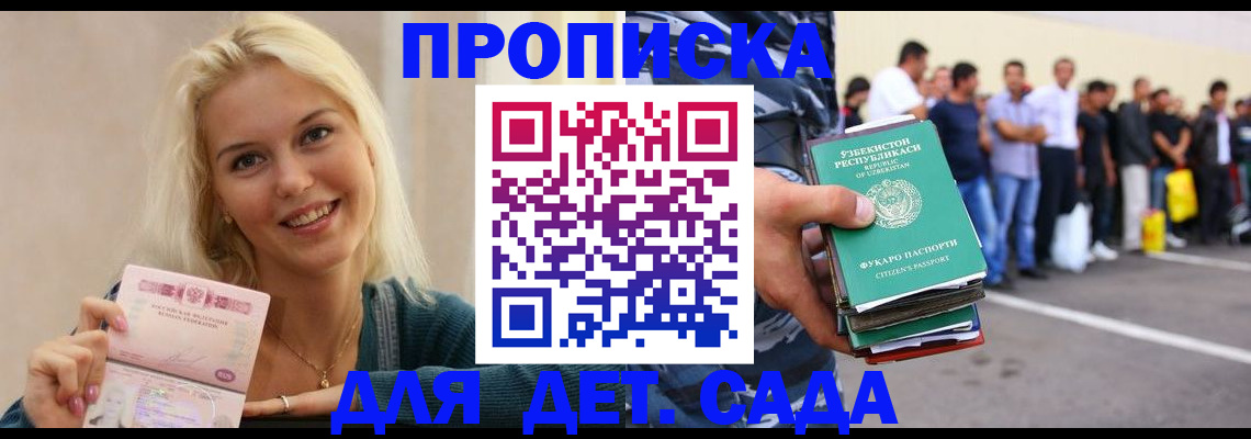 временная регистрация гарантия в Мелеузе