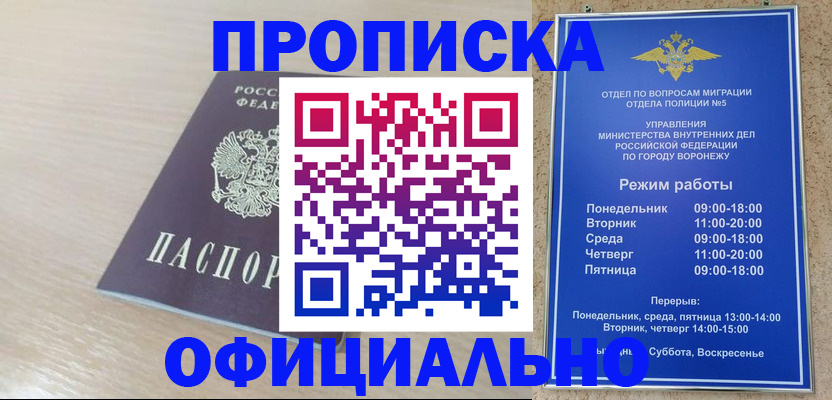 прописка в квартире в Мелеузе