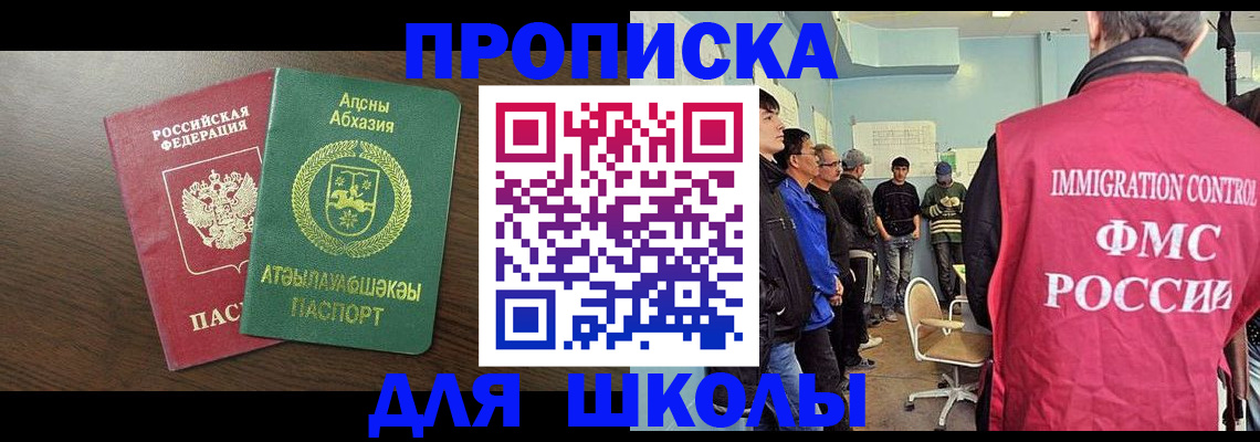 временная регистрация законно в Мелеузе
