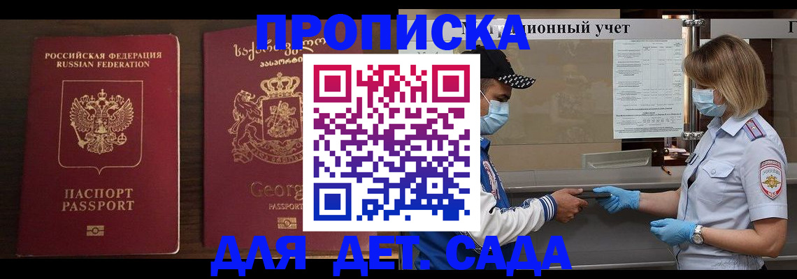 прописка регистрация в Мелеузе