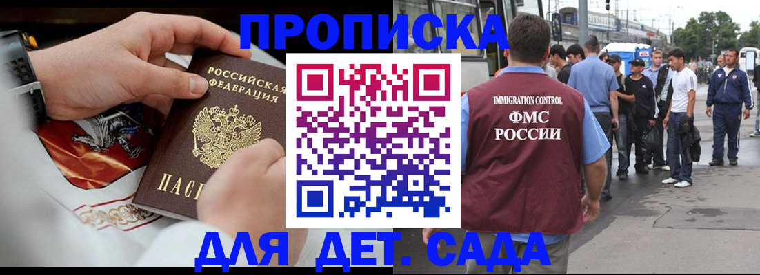 прописка в квартире в Мелеузе