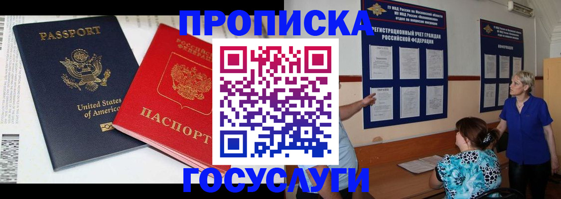 регистрация для дет. сада в Мелеузе